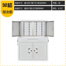 海利洛手機(jī)信號(hào)屏蔽柜-組合32格