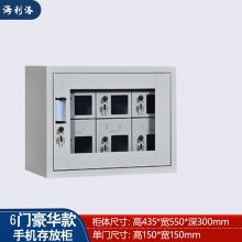 海利洛手機柜-6門豪華存放柜