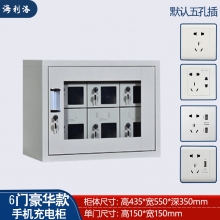 海利洛手機(jī)充電柜-6門(mén)豪華充電柜