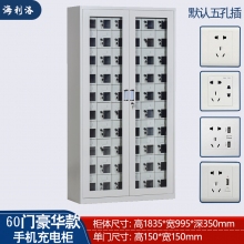 海利洛手機(jī)充電柜-60門豪華充電柜