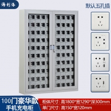 海利洛手機充電柜-100門豪華充電柜
