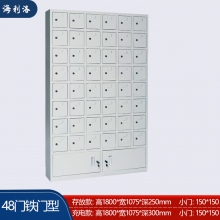 海利洛手機柜-48門鐵門款存放柜