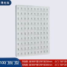 海利洛手機(jī)柜-100門(mén)鐵門(mén)款存放柜