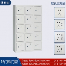 海利洛手機(jī)充電柜-15門鐵門款
