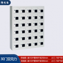 海利洛手機柜-30門亞克力存放柜