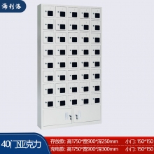 海利洛手機(jī)柜-40門亞克力存放柜
